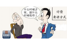 通许讨债公司